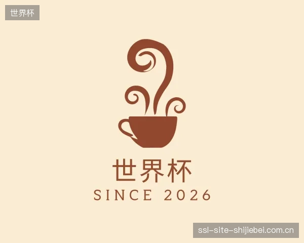 介绍世界杯公司